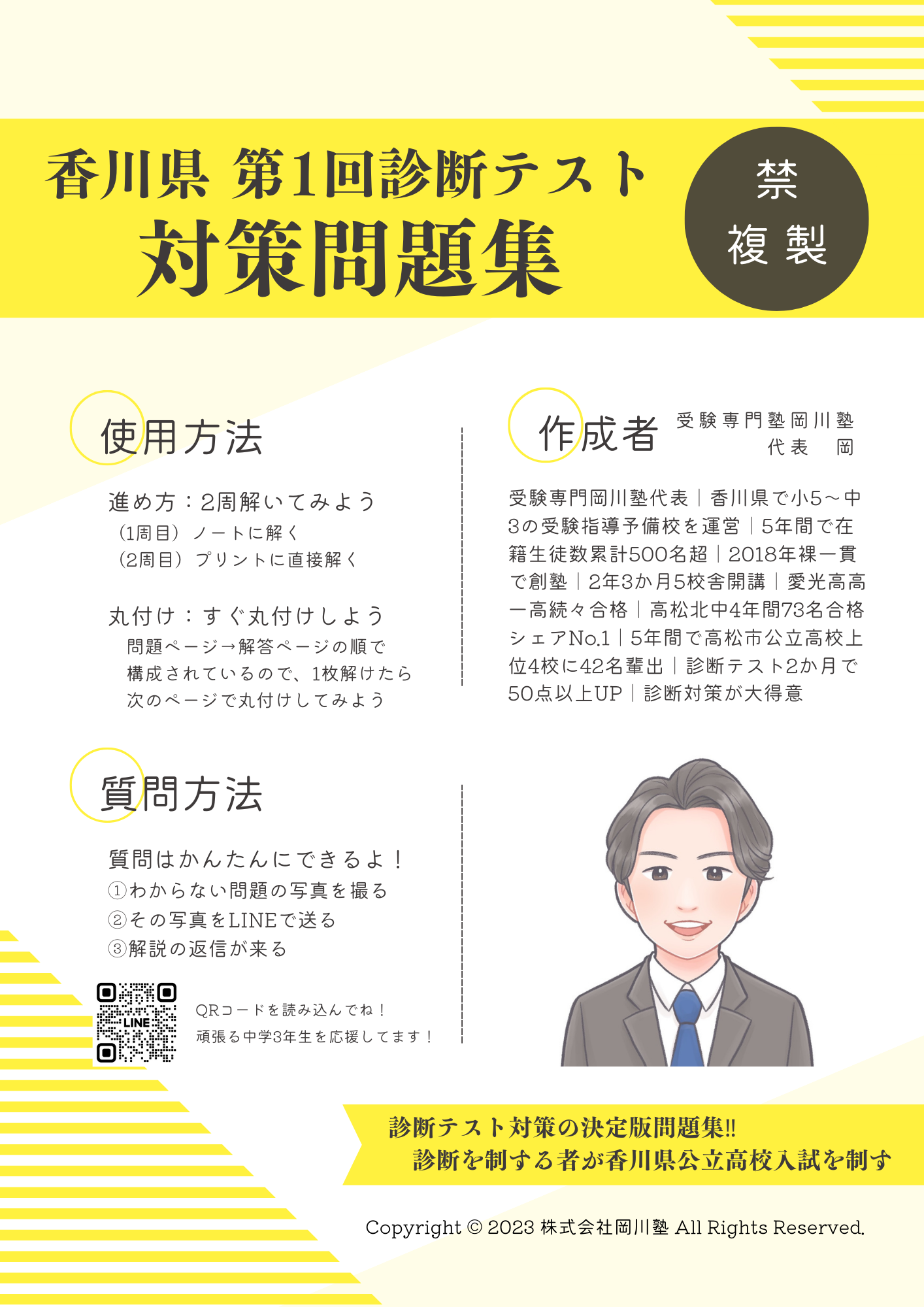 香川大学附属中学（高松）問題集1から5 香川大学附属中学（高松）問題集1から5 香川大学附属高松中学校 受験